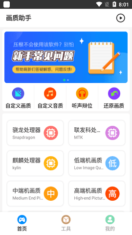 极速cn画质-图1