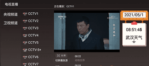 无极影院TV-图1