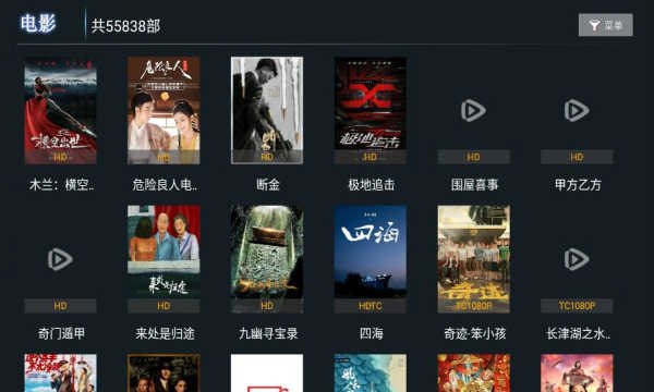 天空tv-图1