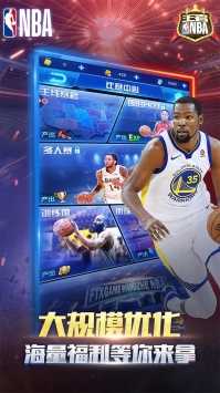 王者NBA-图1