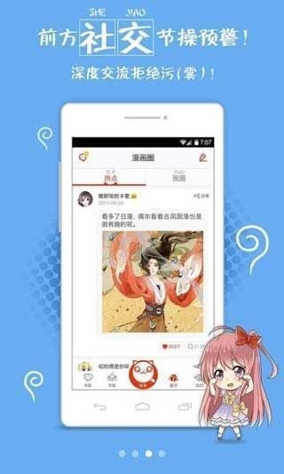 兔兔府漫画-图1