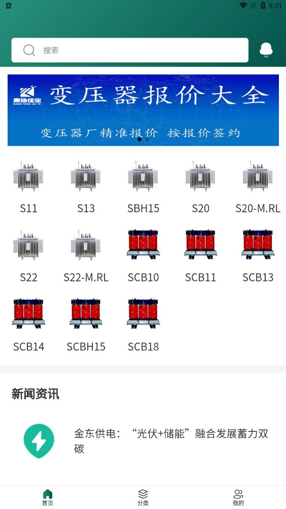 变压器报价大全-图2