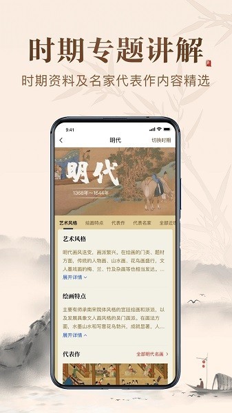 历代名画集-图2