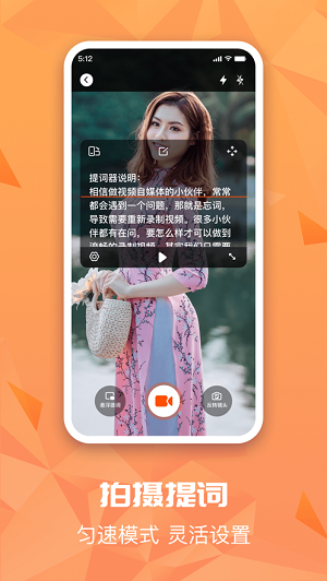 截图提词大师-图3