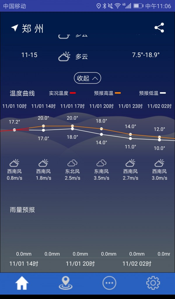 气象博士-图3