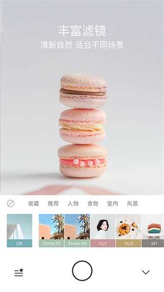 Foodie相机-图4