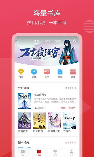 新免小说-图4