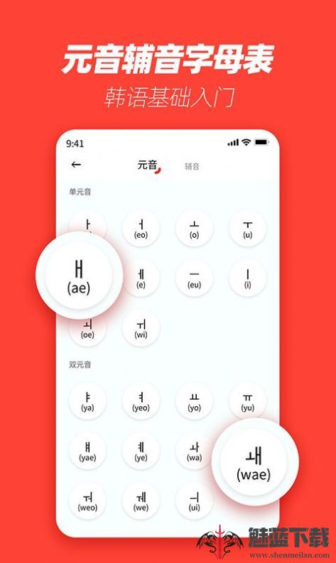 韩语学习神器-图1