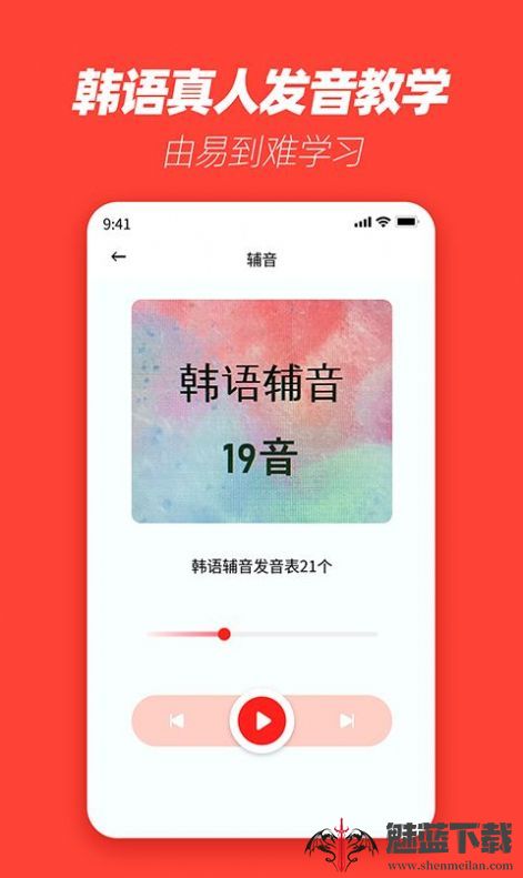 韩语学习神器-图3