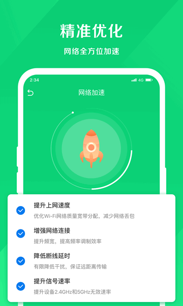 网络大师-图3