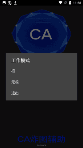 CA炸图辅助器-图3