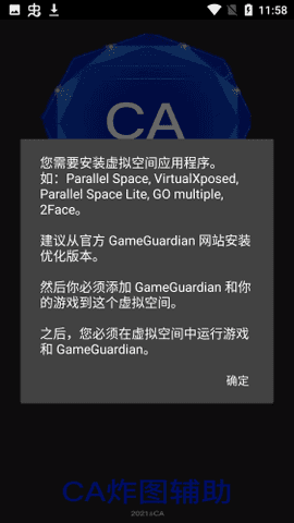 CA炸图辅助器-图4