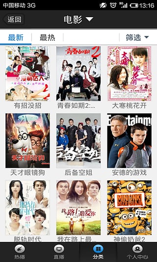 帝飞影视tv-图1