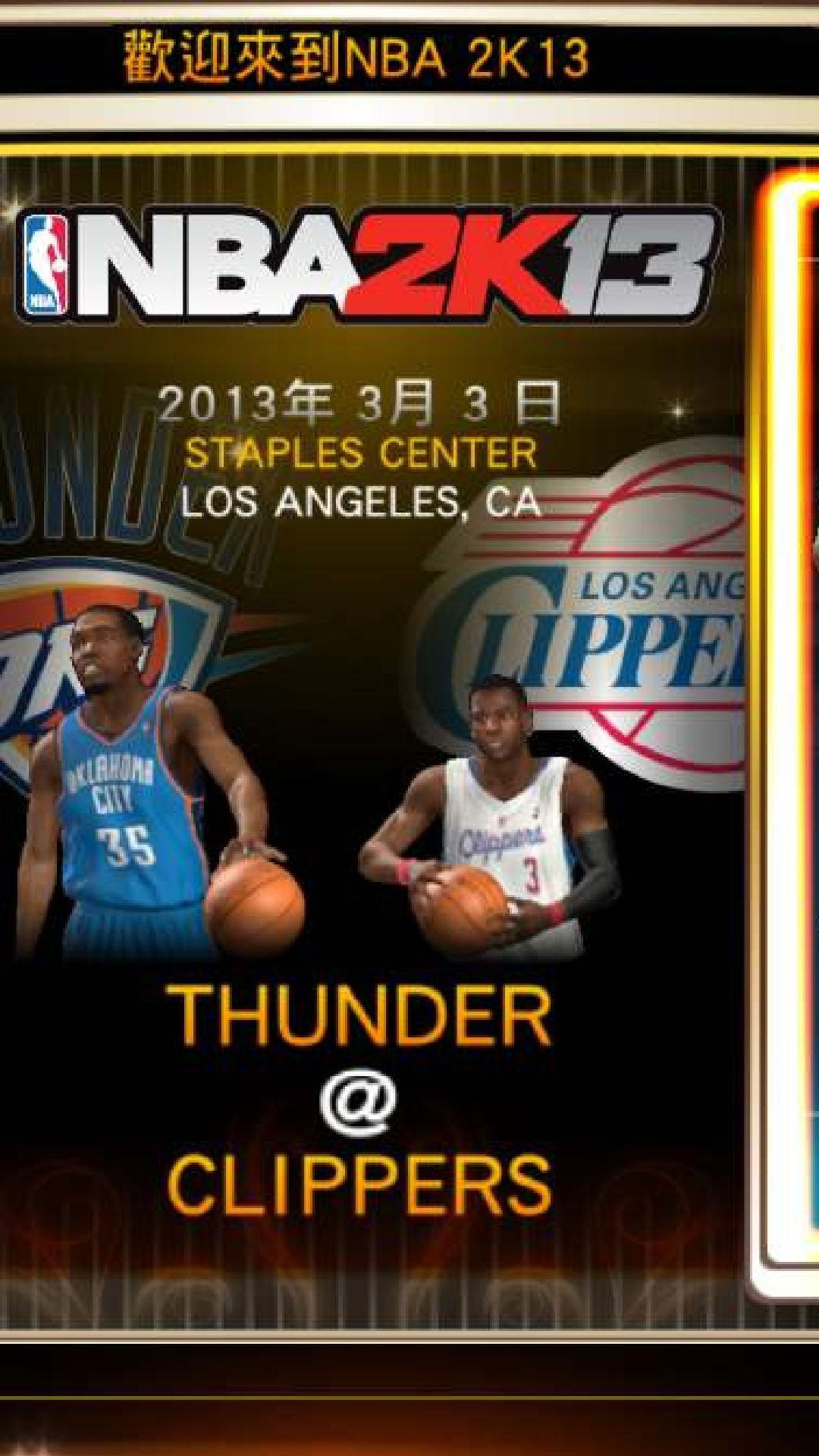 NBA2K13-图3