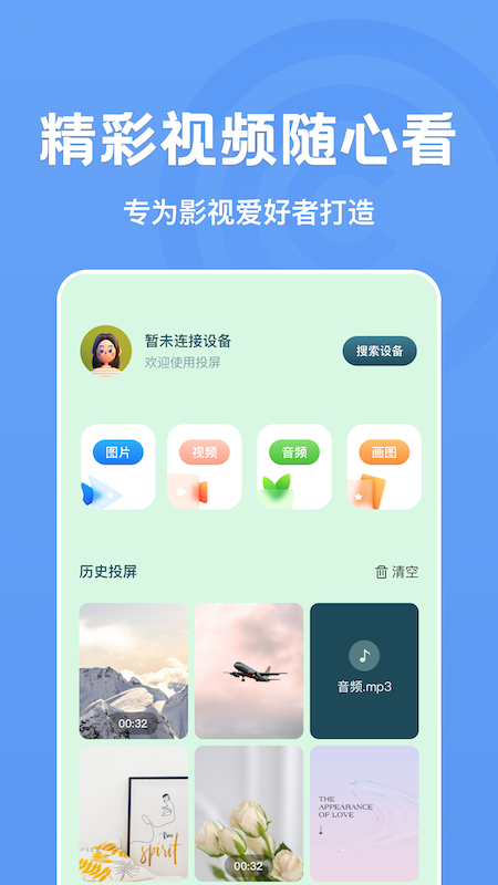 小小影视大全-图2