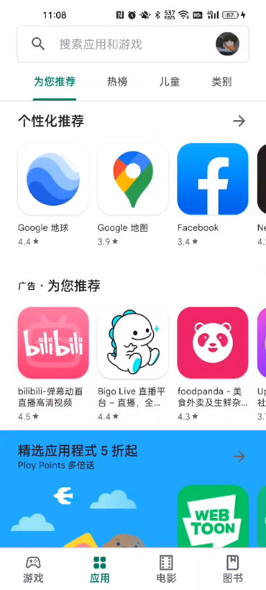 谷歌paypal-图1