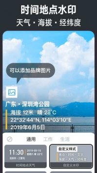 今日水印相机-图3