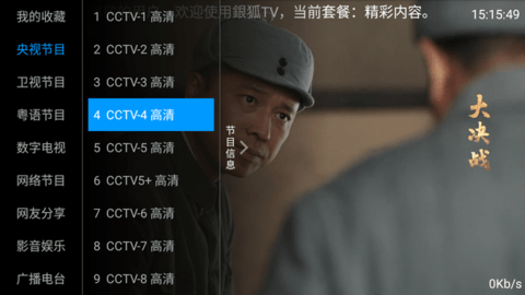 銀狐TV-图1