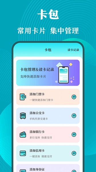 门禁卡NFC-图1