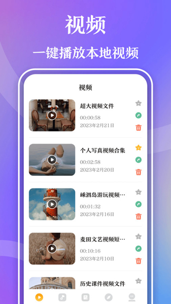 视频播放器Player-图2