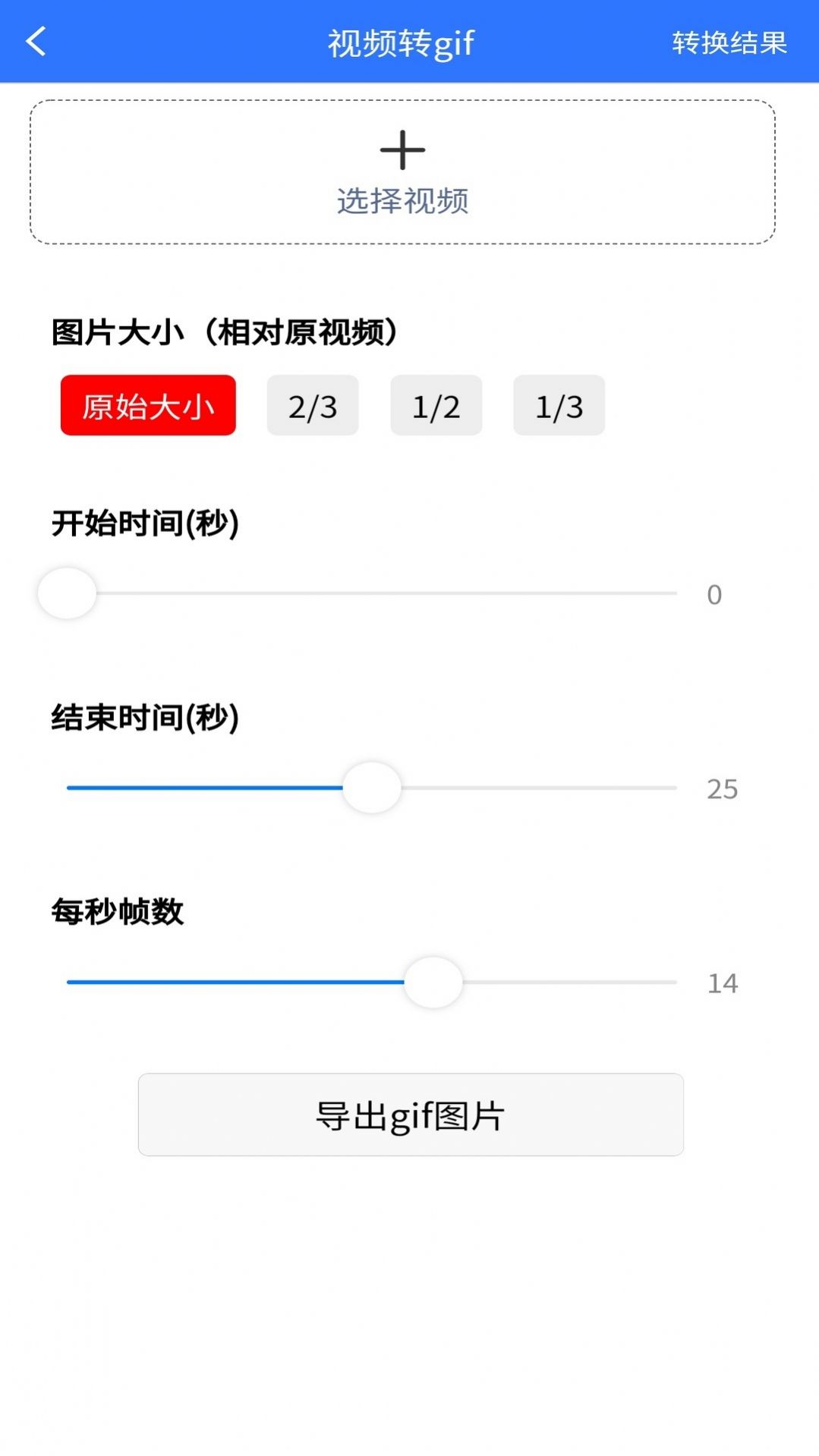 照片转换大师-图2