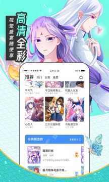 圈圈漫画-图1