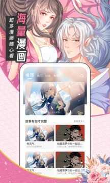 圈圈漫画-图2