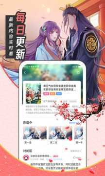 圈圈漫画-图3