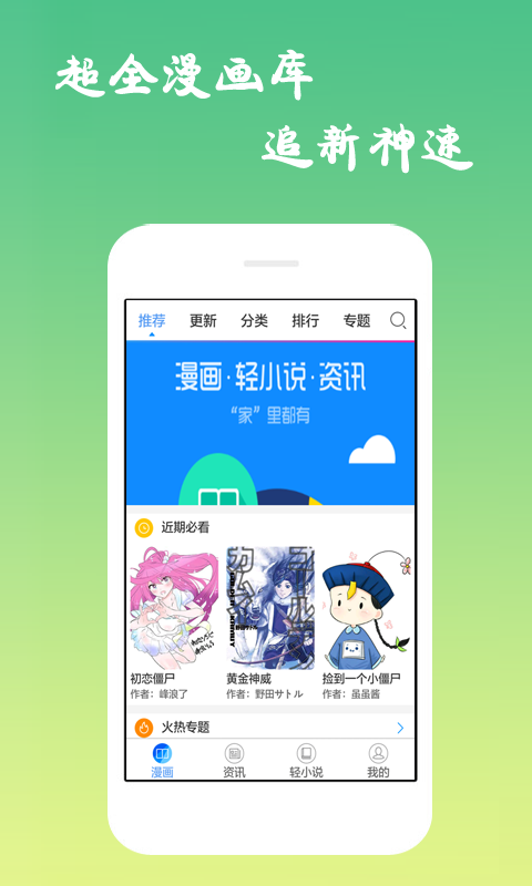 零一漫画-图1