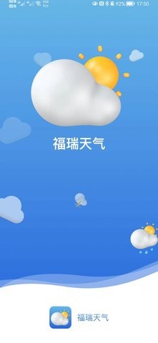 福瑞天气-图4