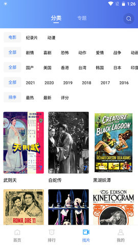 追风视频tv-图1