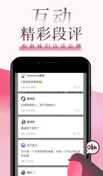 海棠文阁小说-图1