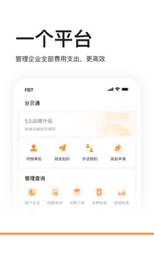 分贝通-图1