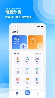 错题整理-图3