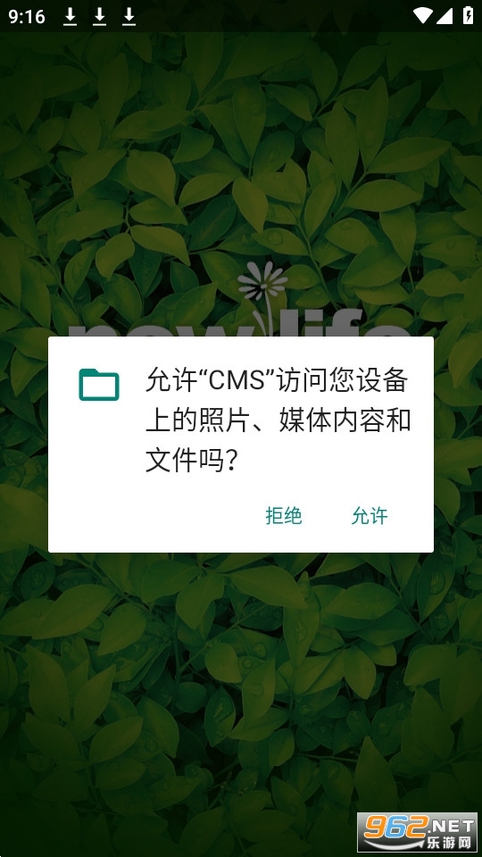 新生活CMS订货-图3