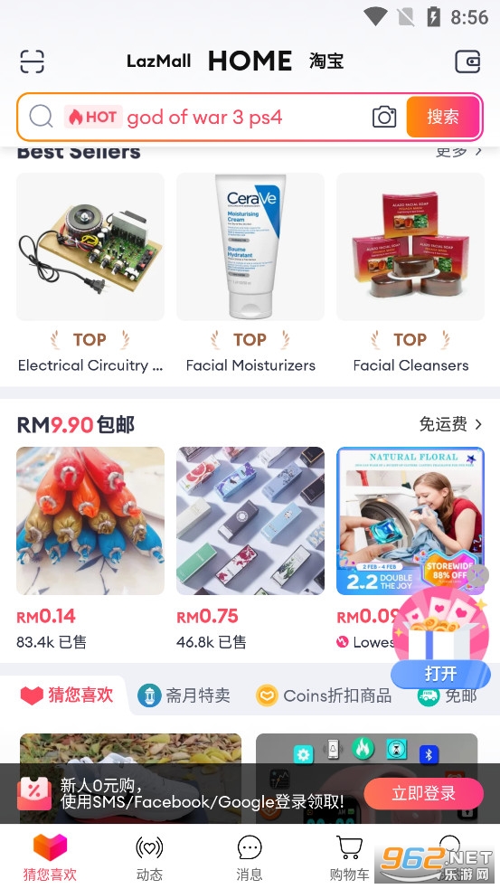 Lazada-图4