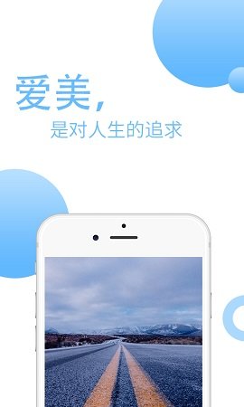 爱美图-图1