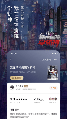 红果小说-图1