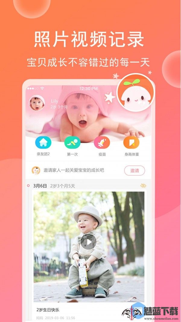 育儿宝宝相册-图1