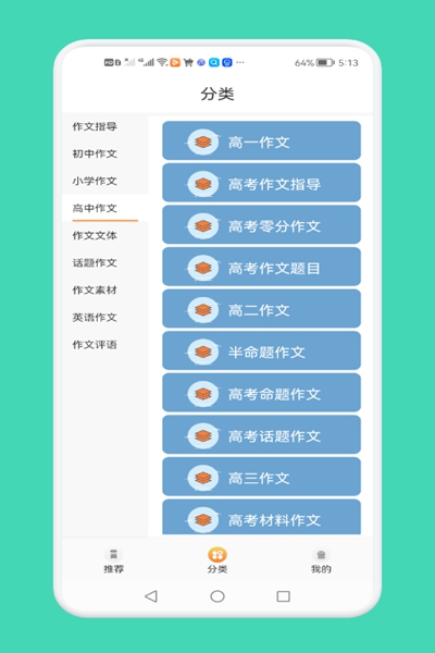 一夕好文章-图1