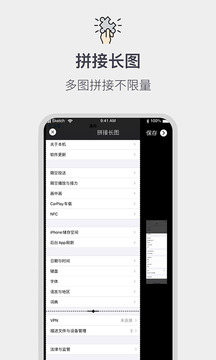 全能截屏工具箱-图1