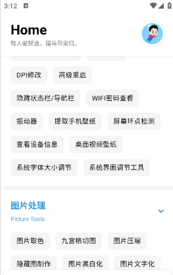 七点工具箱-图1