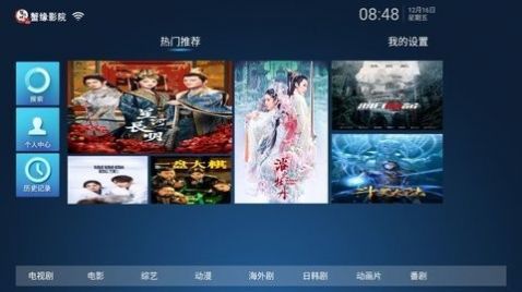 蟹缘影院TV-图1