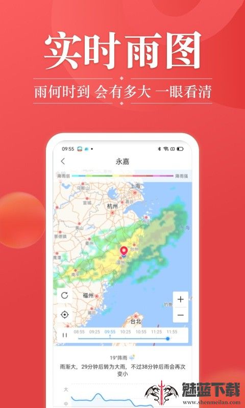 吉日天气-图3