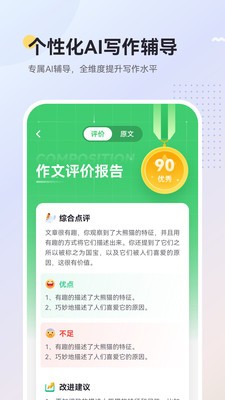 Ai乐写作-图3