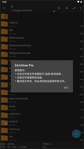 zarchiver-图3