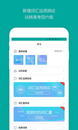 bing词典-图3