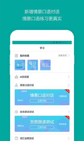 bing词典-图2