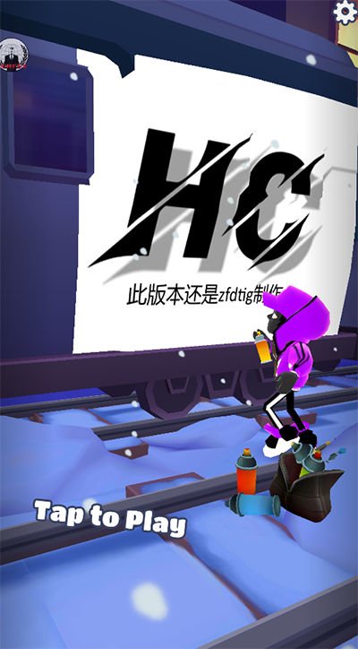 地铁跑酷hc