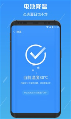 电池降温医生-图2